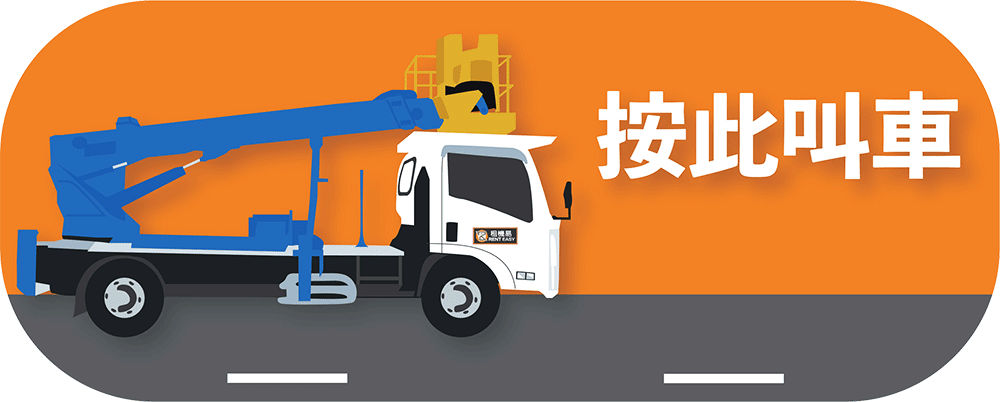 街燈車