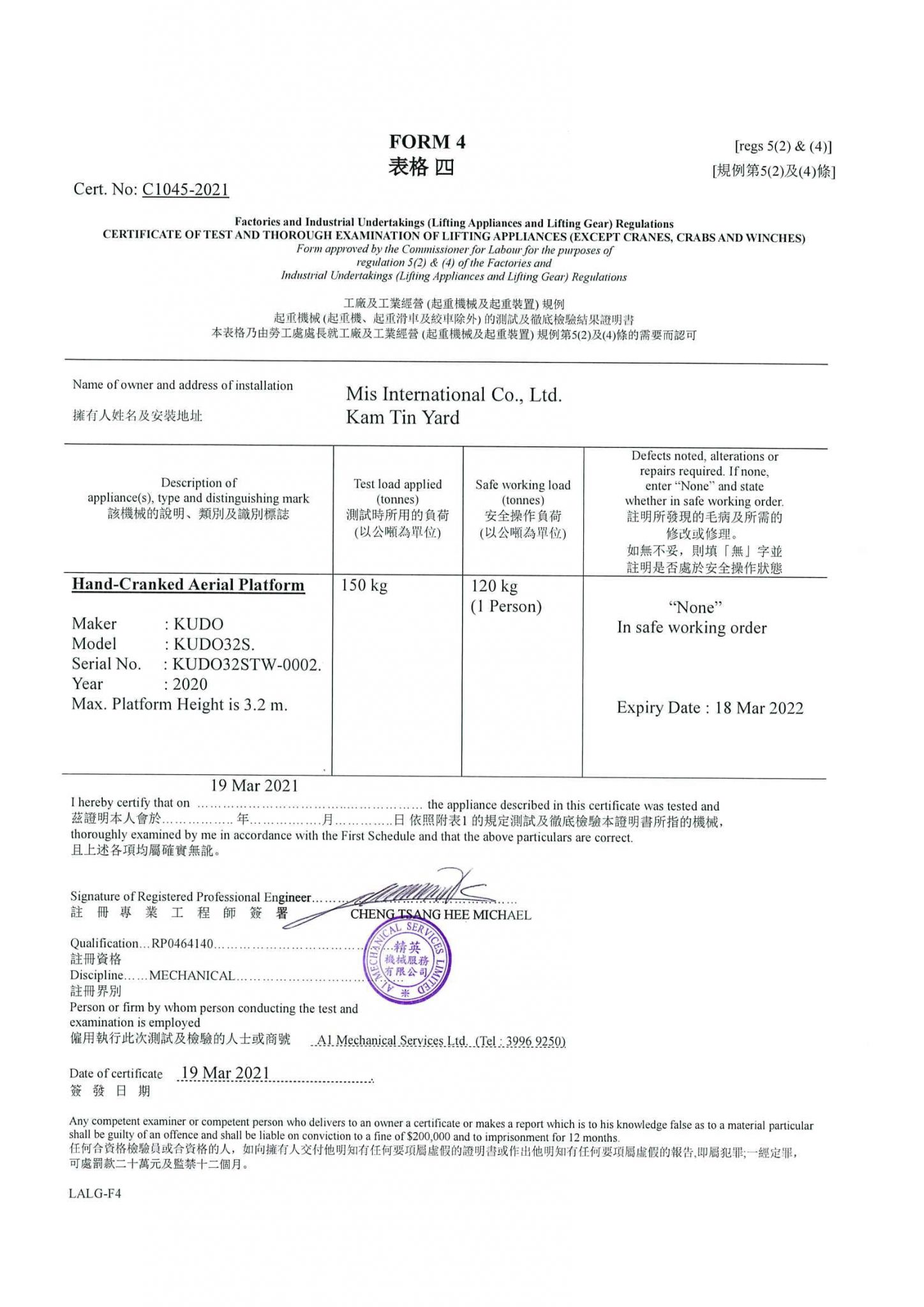 Lalg Form 升降台 FORM 1-是什麼?