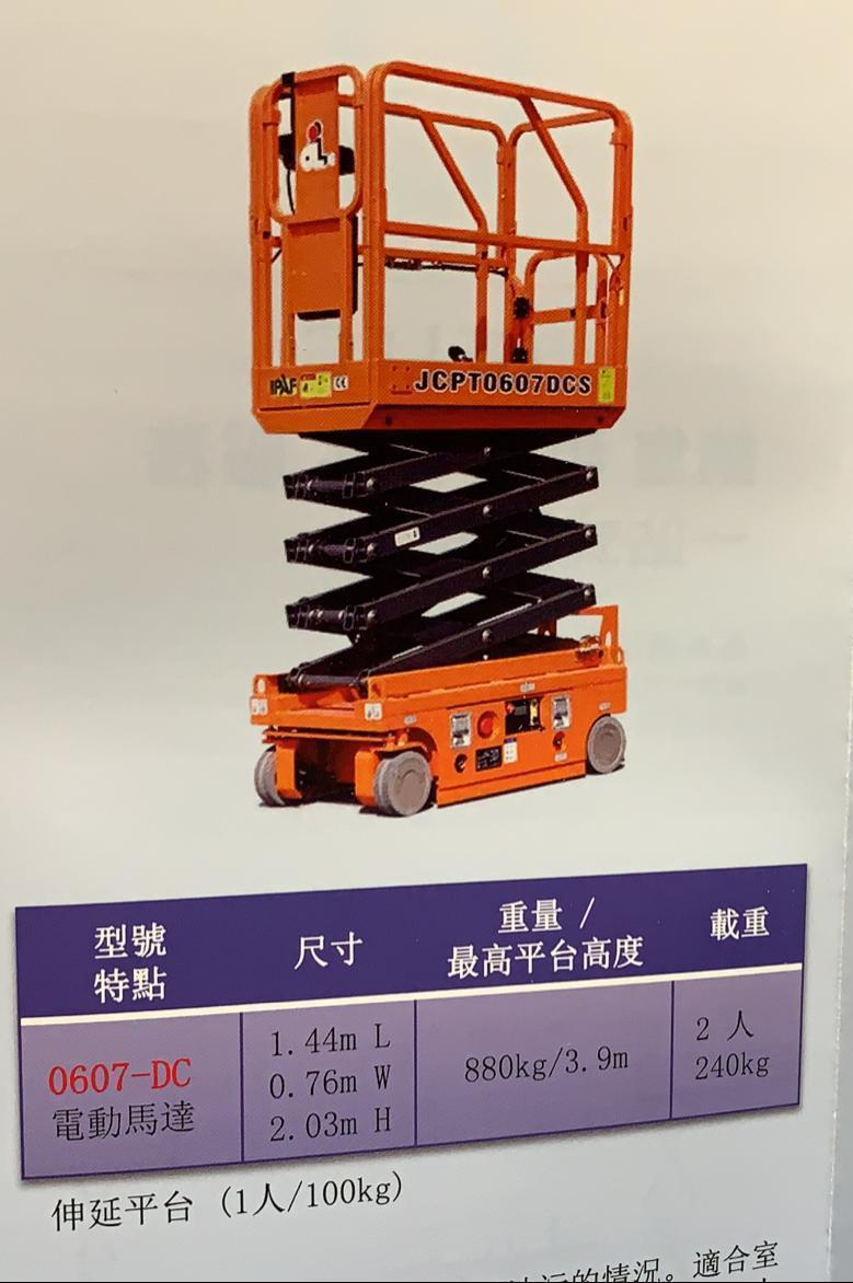 室內升降台