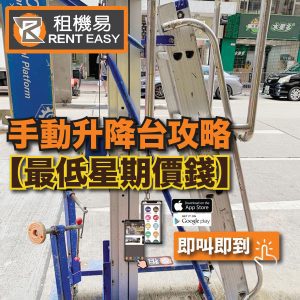 履帶式升降台租用,適用高空作業,安全穩定。